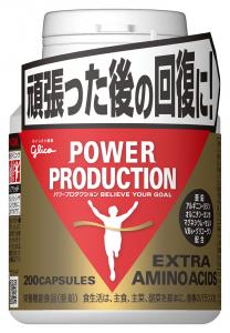 エキストラアミノアシッド 