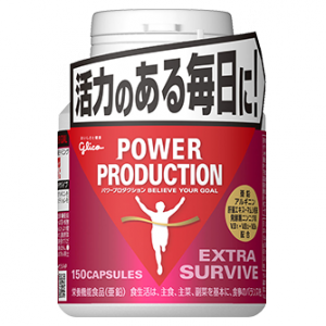 エキストラサバイブ 