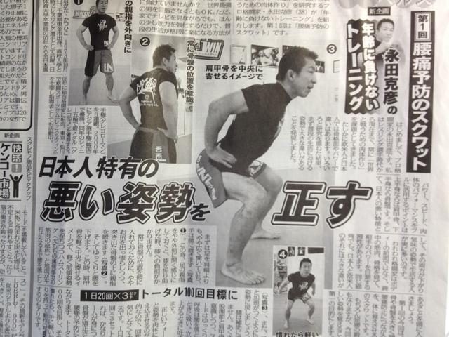 ２０１２年４月～２０１３年３月 東京スポーツ新聞にて連載 「年齢に負けないトレーニング」