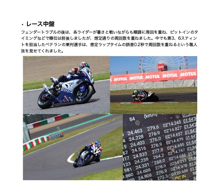 ダンロップα13SP JP250サイズ　最終戦鈴鹿30分使用　③ 01-300x215.jpg