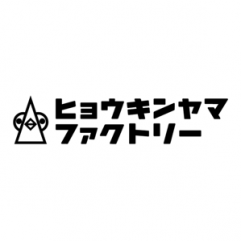 ヒョウキンヤマファクトリー（サイト工事中）