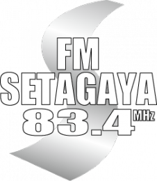 エフエム世田谷