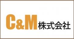 C＆M株式会社 様