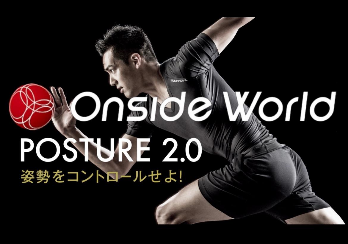POSTURE SHIRT（株式会社シラック・ジャパン）