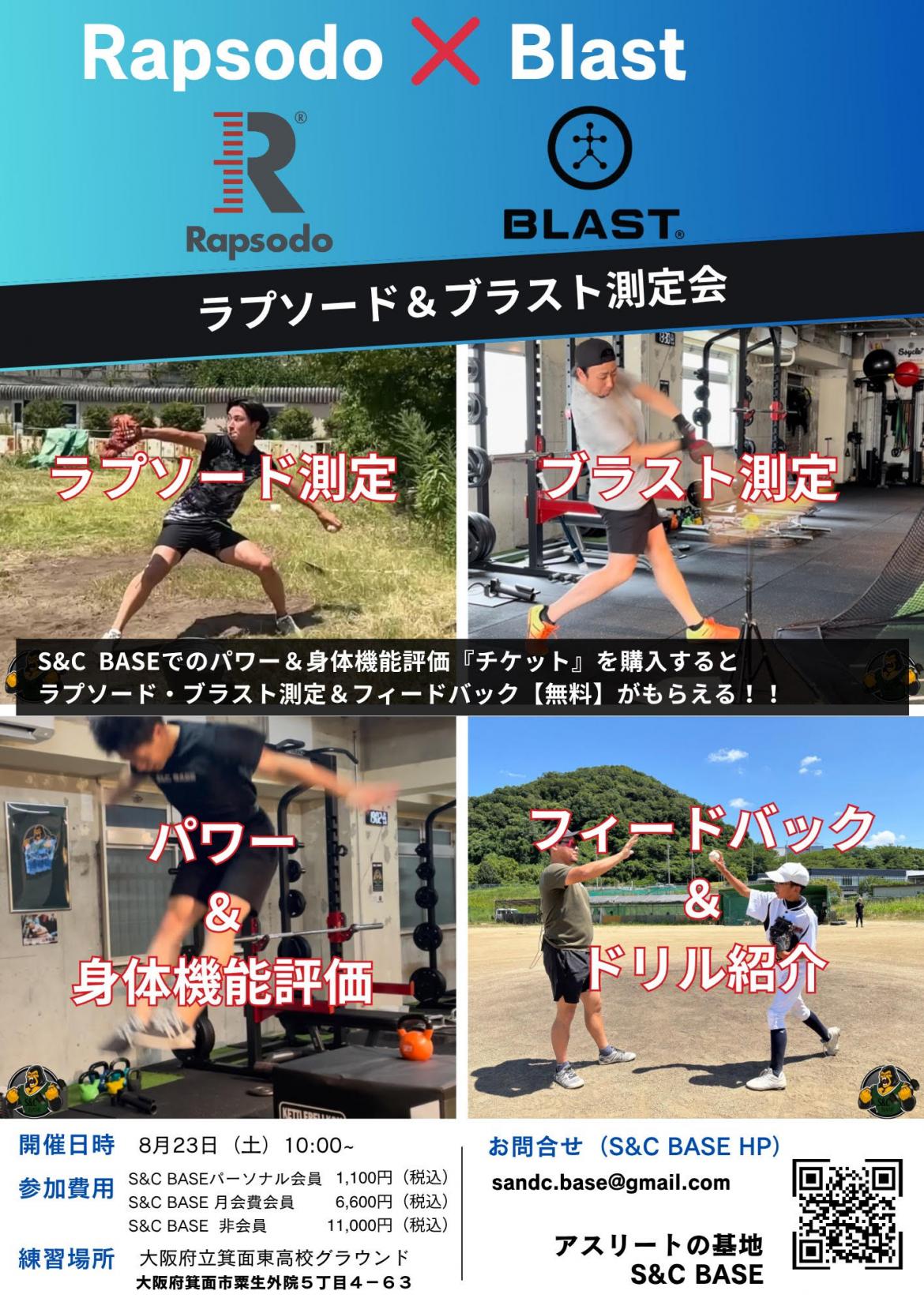 詳しくは画像をクリック