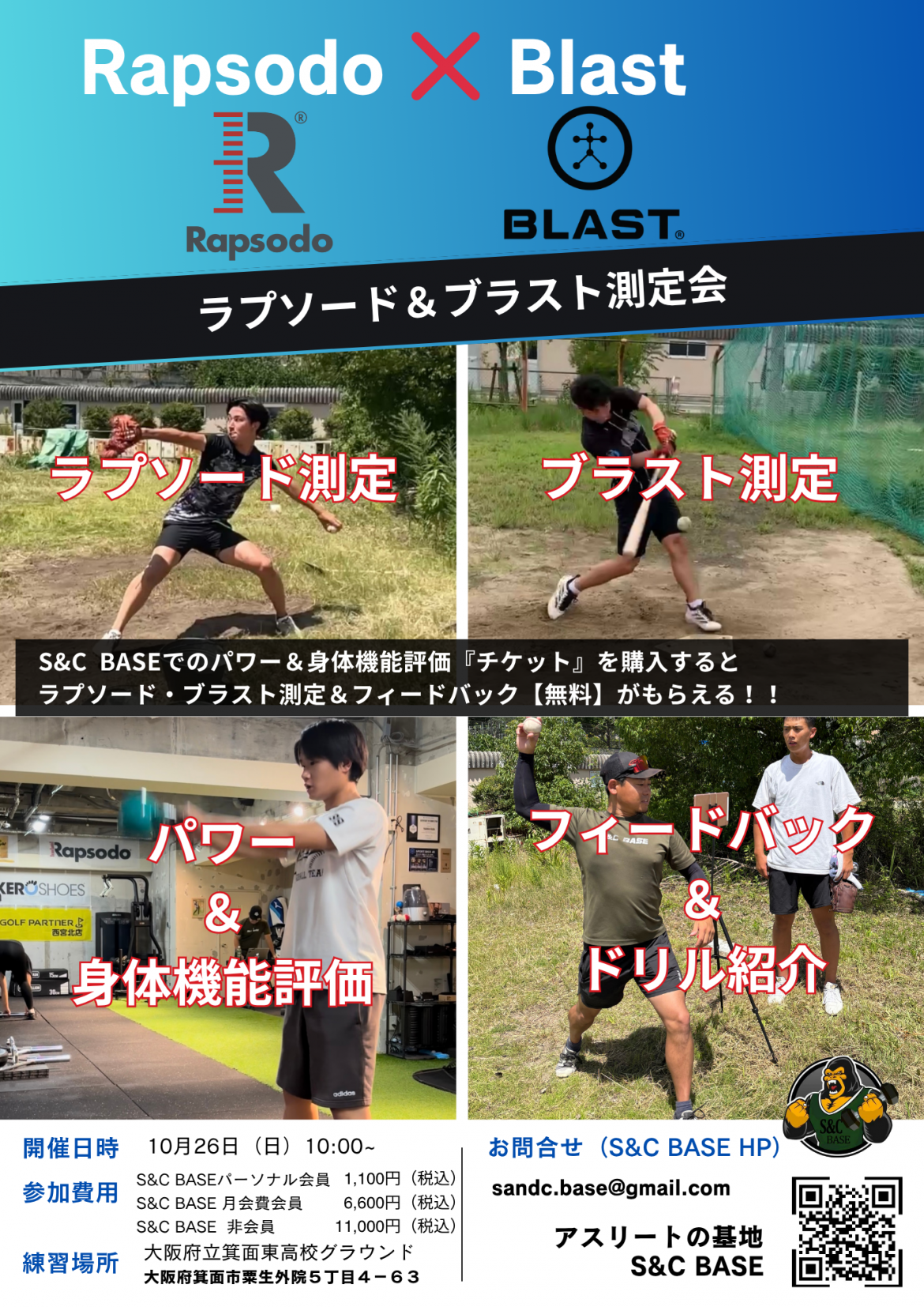 詳しくは画像をクリック