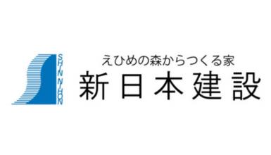 新日本建設株式会社様
