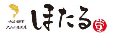 ほたる様