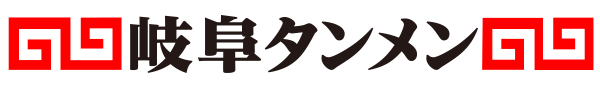 株式会社岐阜タンメンBBC様