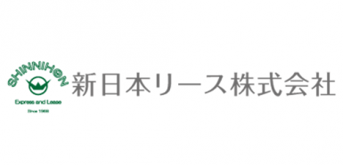 新日本リース株式会社