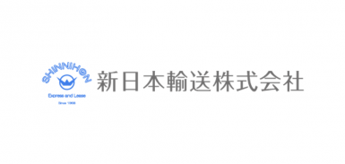 新日本輸送株式会社