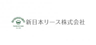 新日本リース株式会社