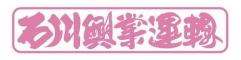 株式会社石川興業運輸