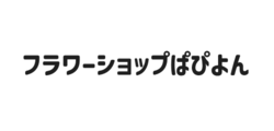 フラワーショップぱぴよん