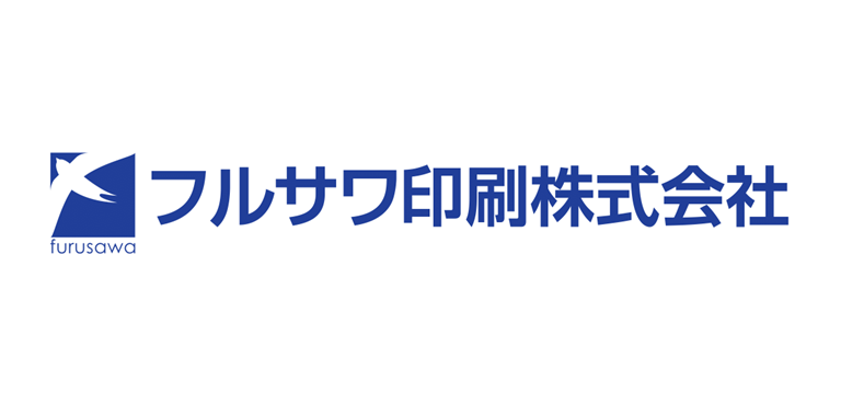 フルサワ印刷株式会社