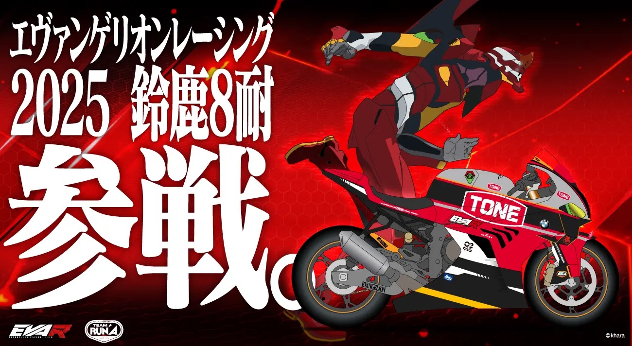 硬井吉田【プロフィール確認お願いします】 Top | 吉田愛乃助 ライダー 公式サイト｜TONE RT SYNCEDGE 4413 BMW