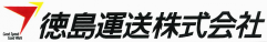 徳島運送株式会社