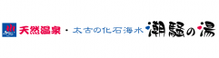 株式会社潮騒の湯