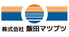 株式会社飯田マツブツ