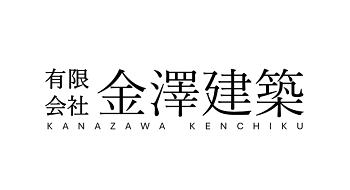 有限会社　金澤建築