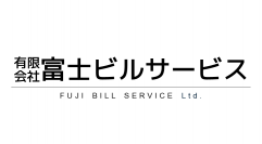 有限会社富士ビルサービス