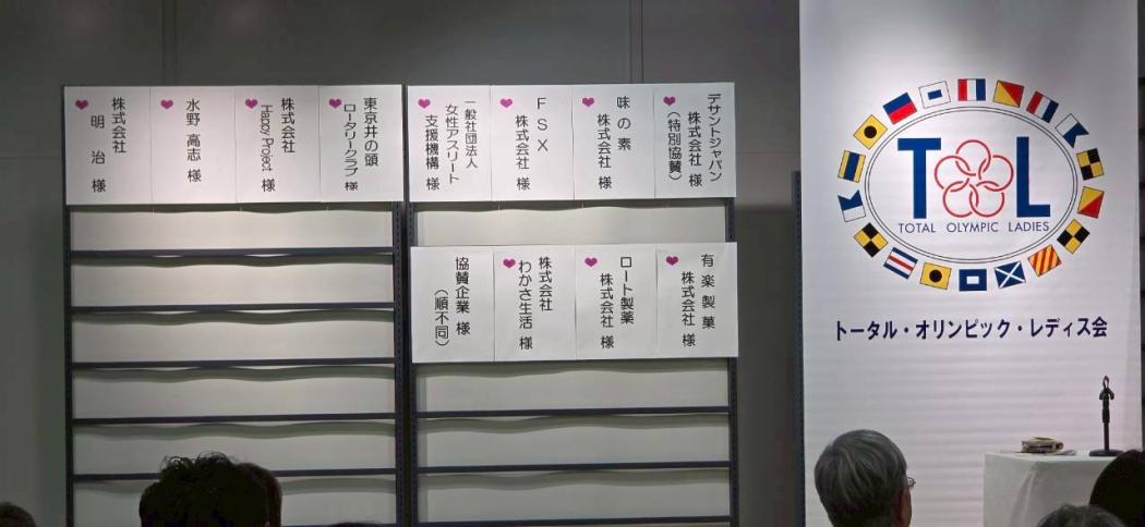 ご協賛いただきました企業様