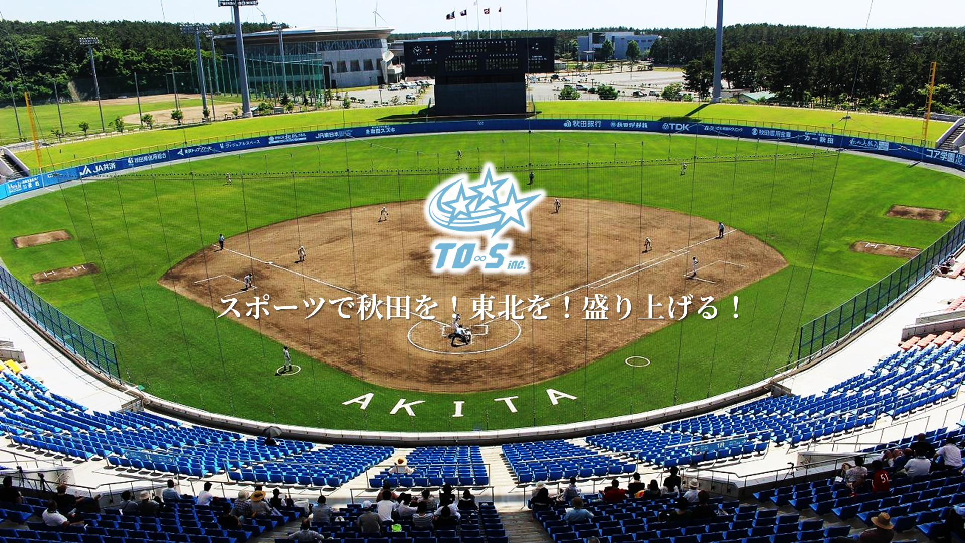 HOME | F's Method 野球スクール｜AKISPOサッカースクール