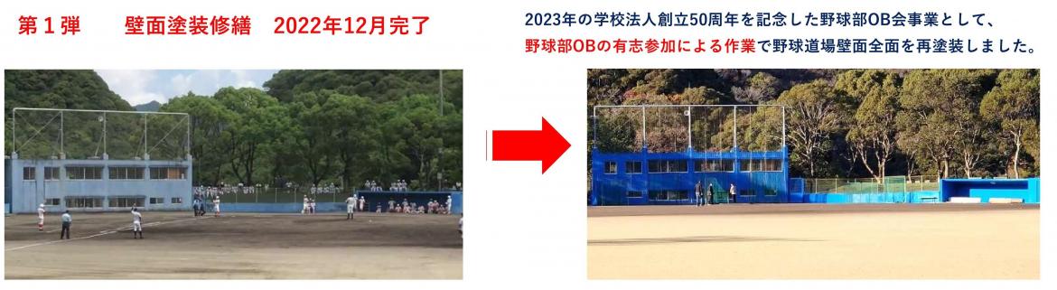 鮮やかな春野ブルーが復活しました。