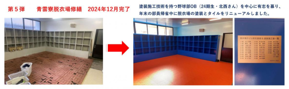 割れたタイルの貼り換え、防水性塗装により、まるでスポーツジムのような見た目になりました。