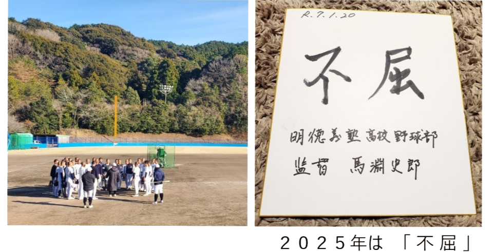 現役野球部の近況をお知らせしていきます
