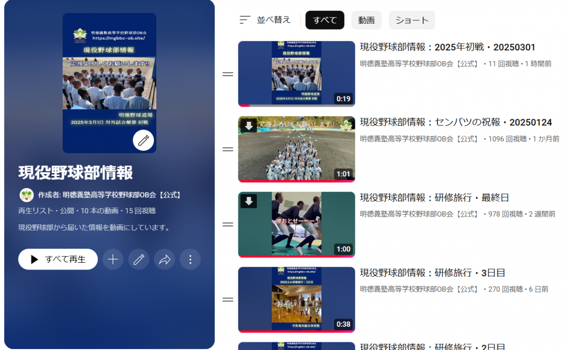 クリックで公式YouTubeへ