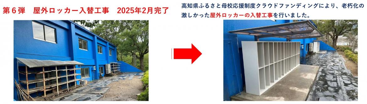 土間と屋根も新設しました。ご厚志多数により青雲寮の製氷機も入替できました。