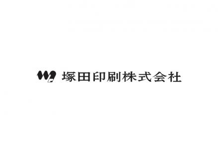 塚田印刷株式会社　様