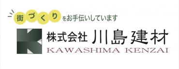 株式会社 川島建材