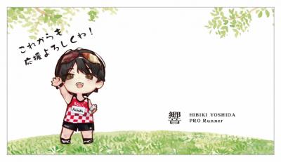 二つ折りサイン色紙 | プロランナー吉田響オフィシャルサイト
