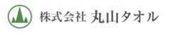 株式会社丸山タオル