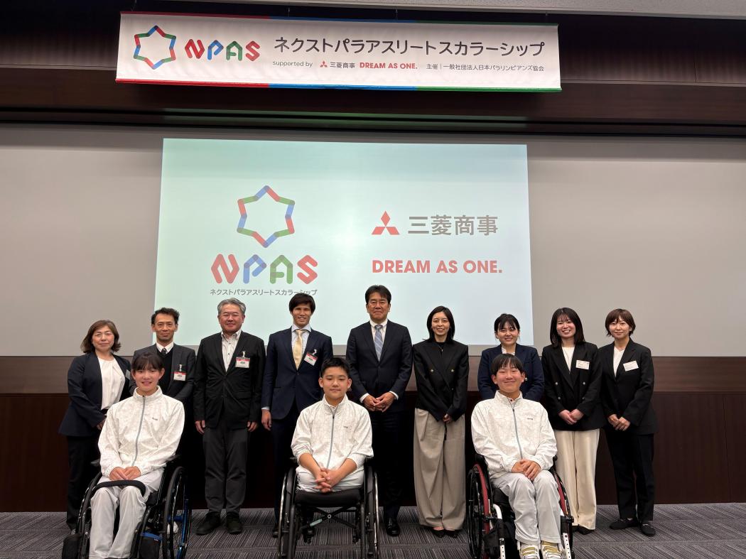 2026年度NPAS奨学金授与式 （2026年3月30日／三菱商事株式会社本社）