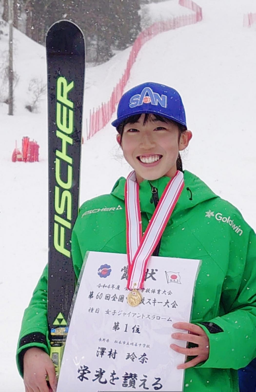 全国中学校スキー大会 GS優勝