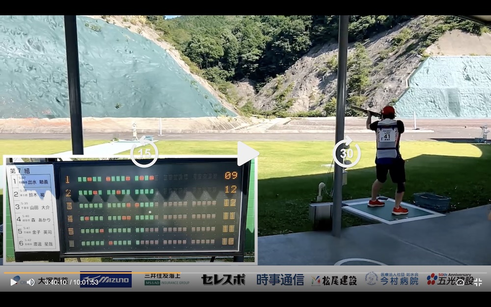【大会映像】国スポチャンネル