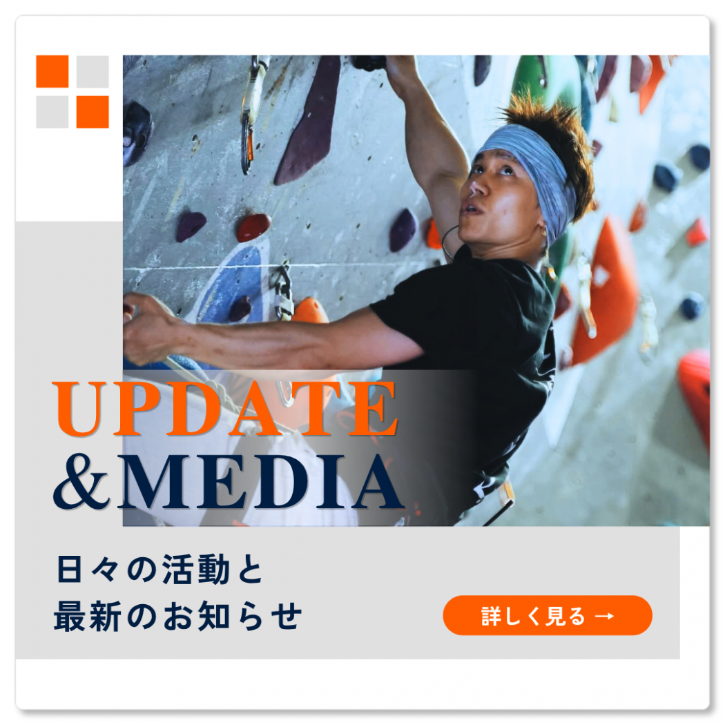 ‐ 最新活動・メディア掲載 ‐