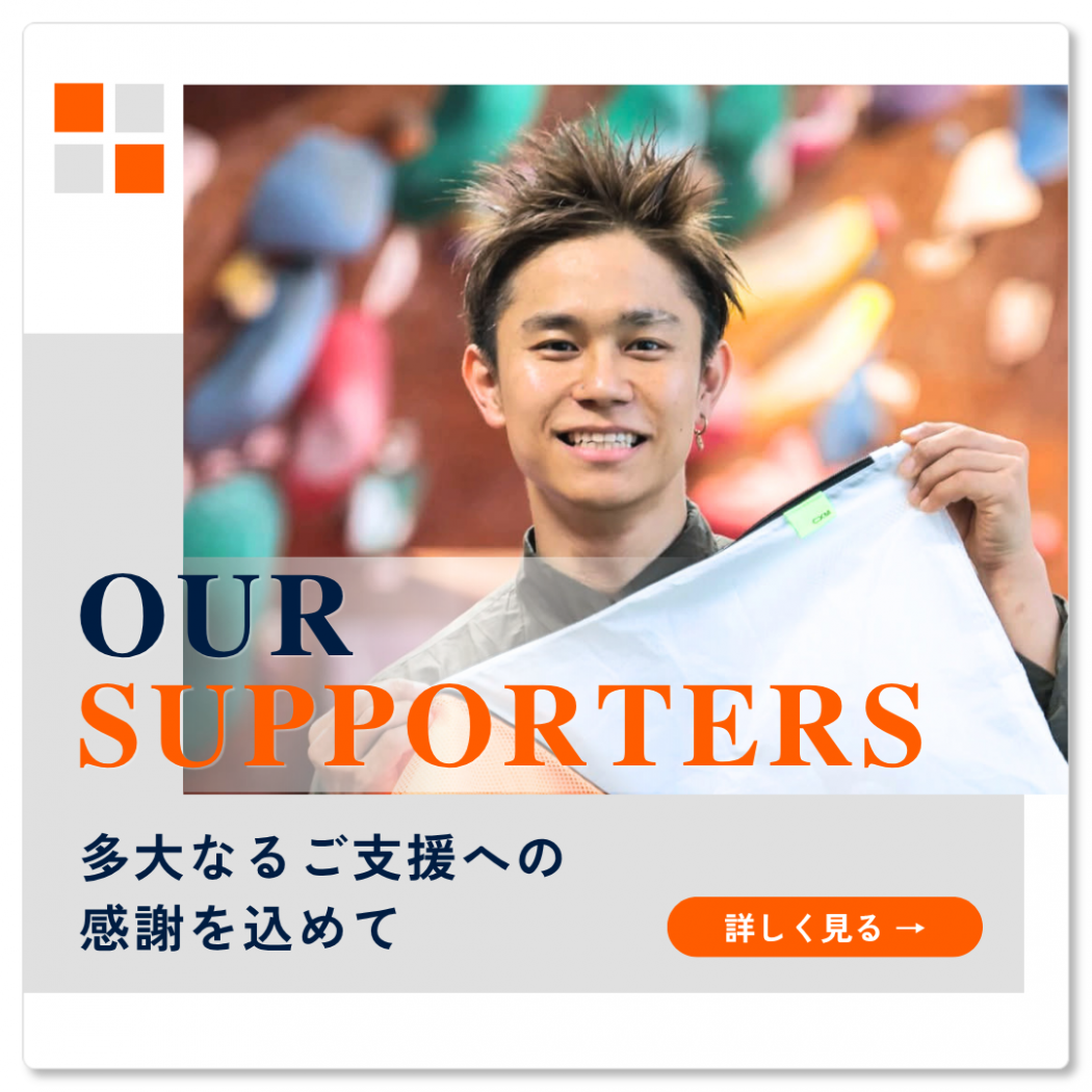 ‐ パートナー・サポーターの紹介 ‐