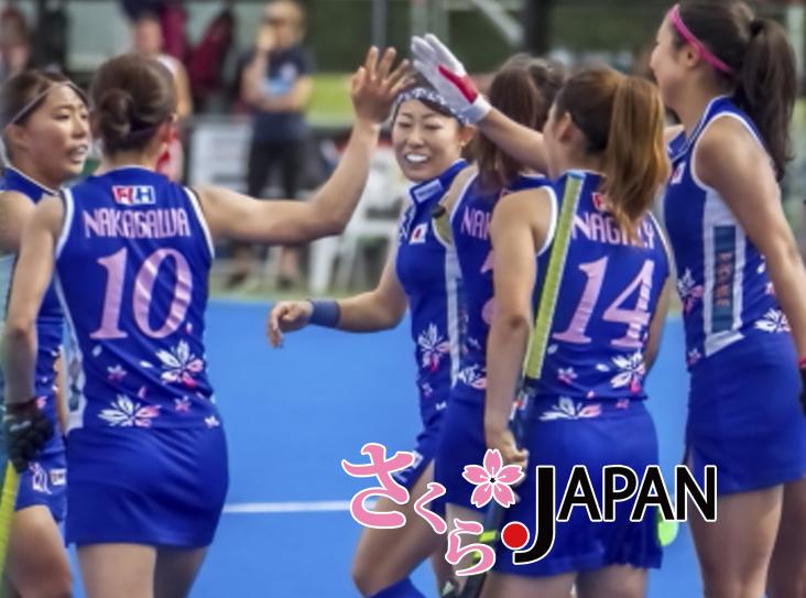 ホッケー女子日本代表 さくらJAPAN