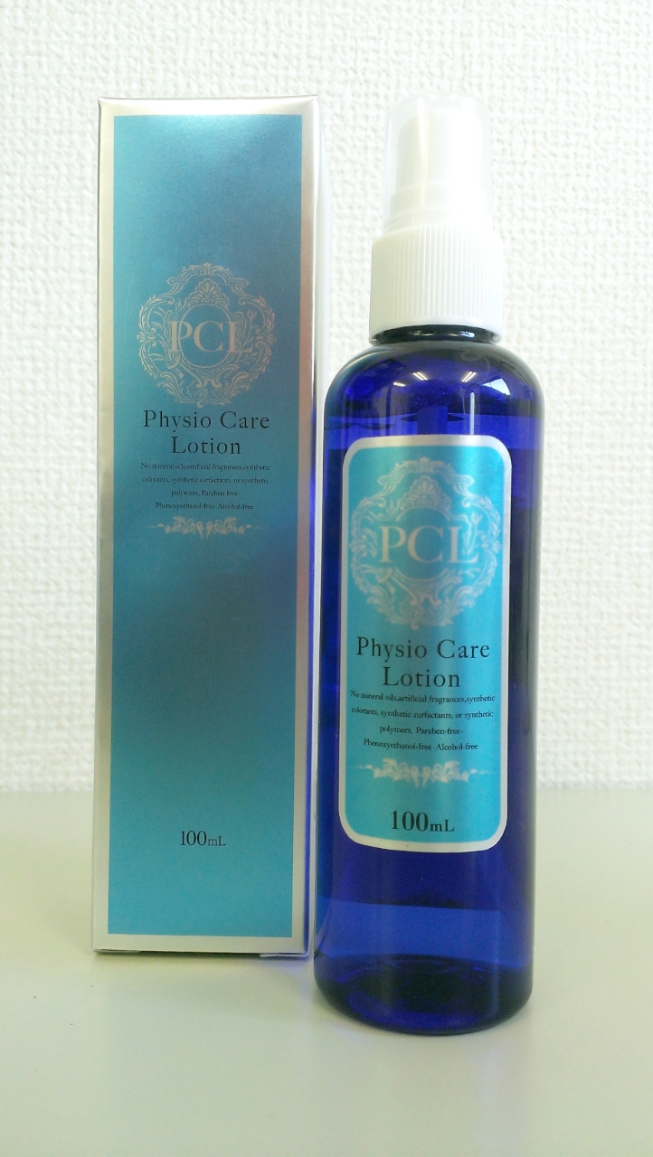①Physio Care Lotion