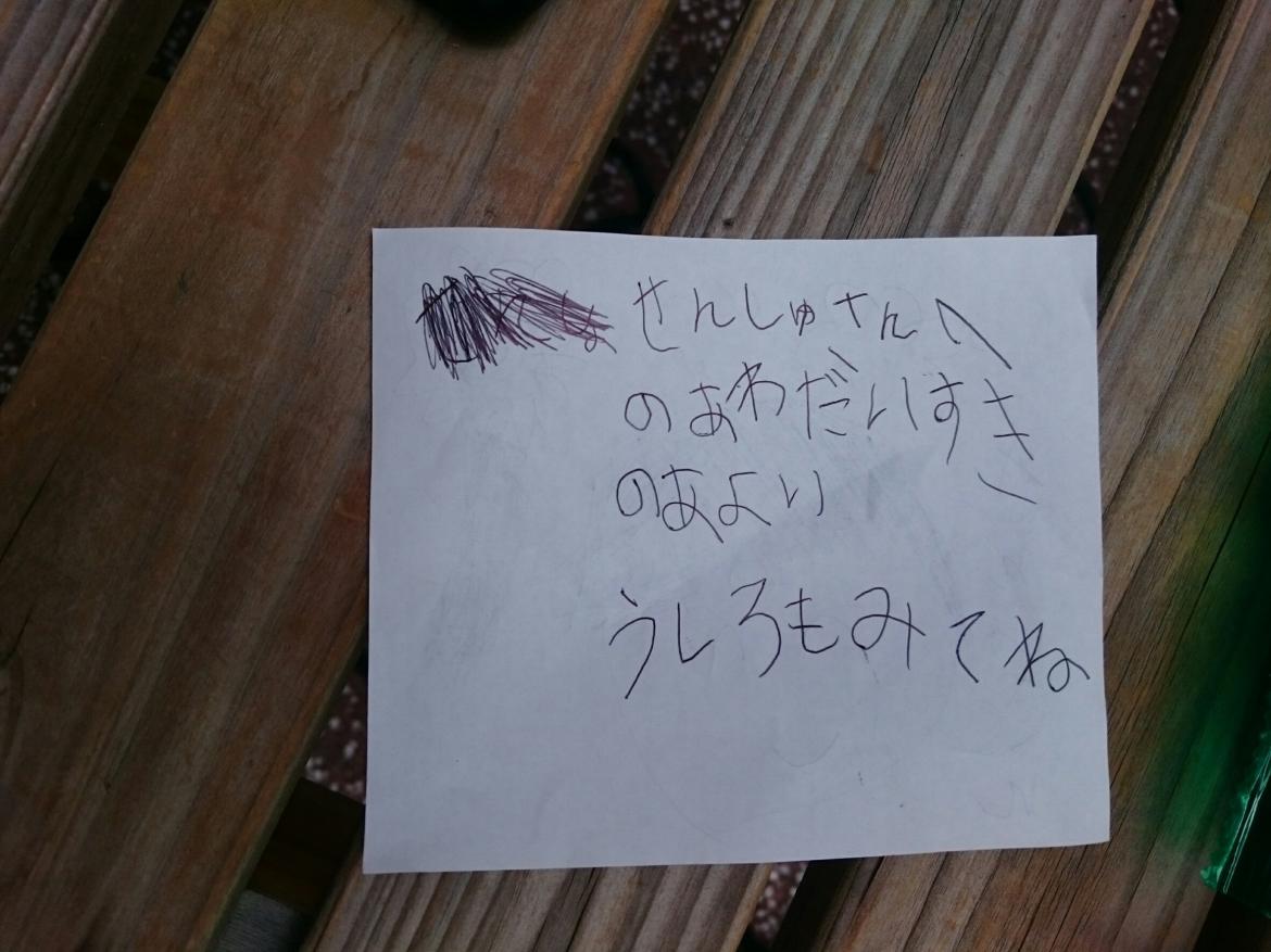 おまけショット：ブースに来てくれたかわいい女の子が手紙をくれました！