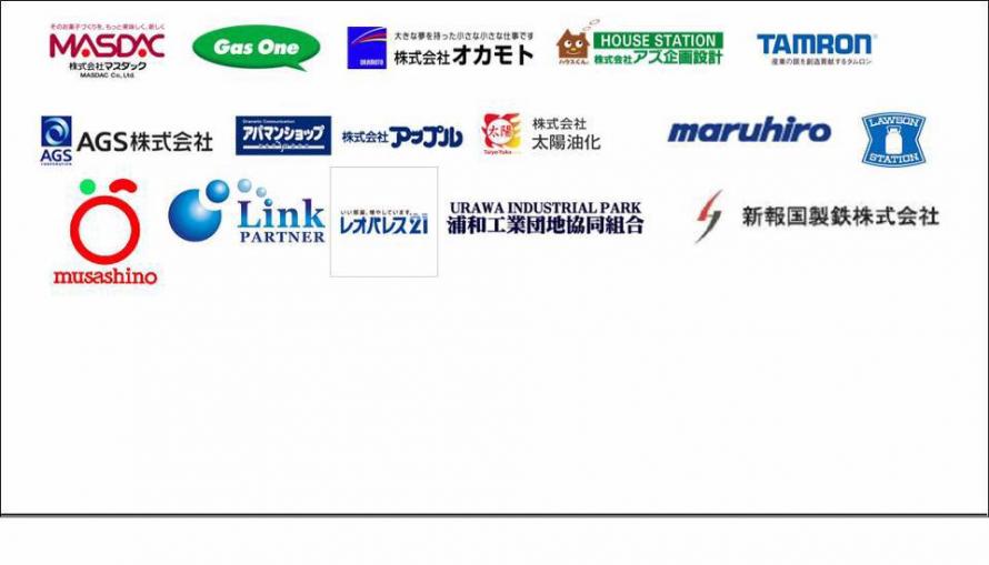 ※画像をクリックすると各社HPにアクセスできます。