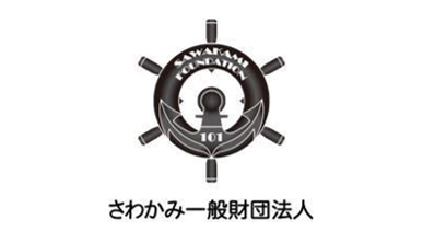 さわかみ一般財団法人