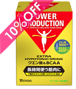  【SHIHO おすすめ！グリコパワープロダクションシリーズ】エキストラハイポトニックドリンク クエン酸＆BCAA 
