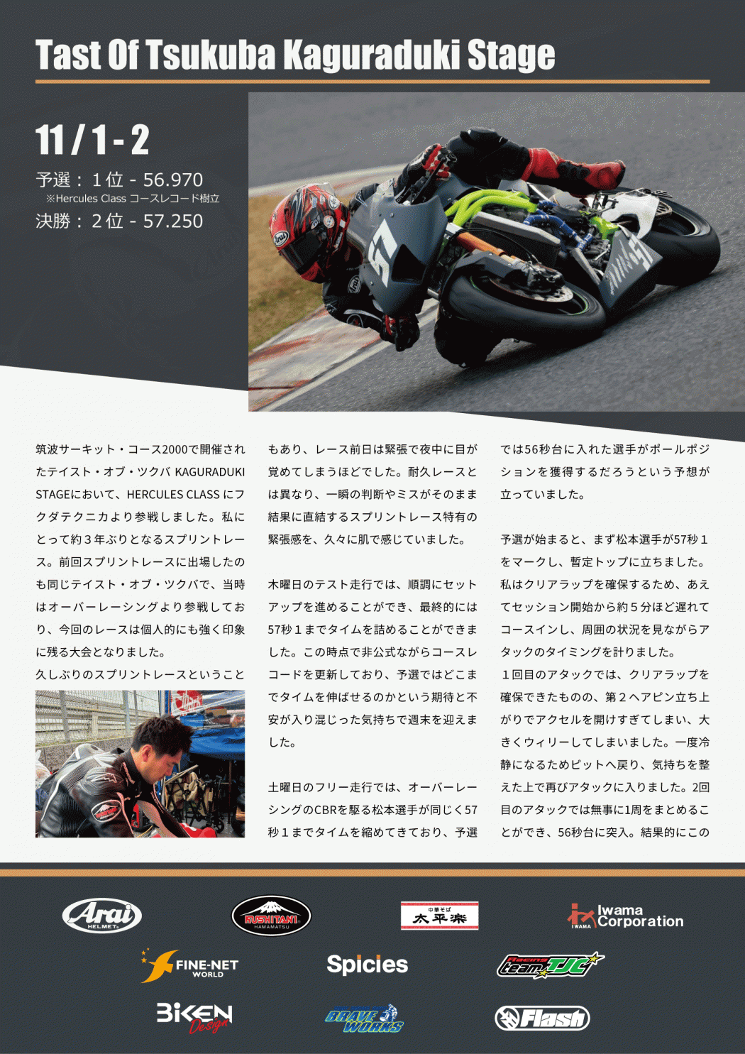 View Full Race Report (PDF)