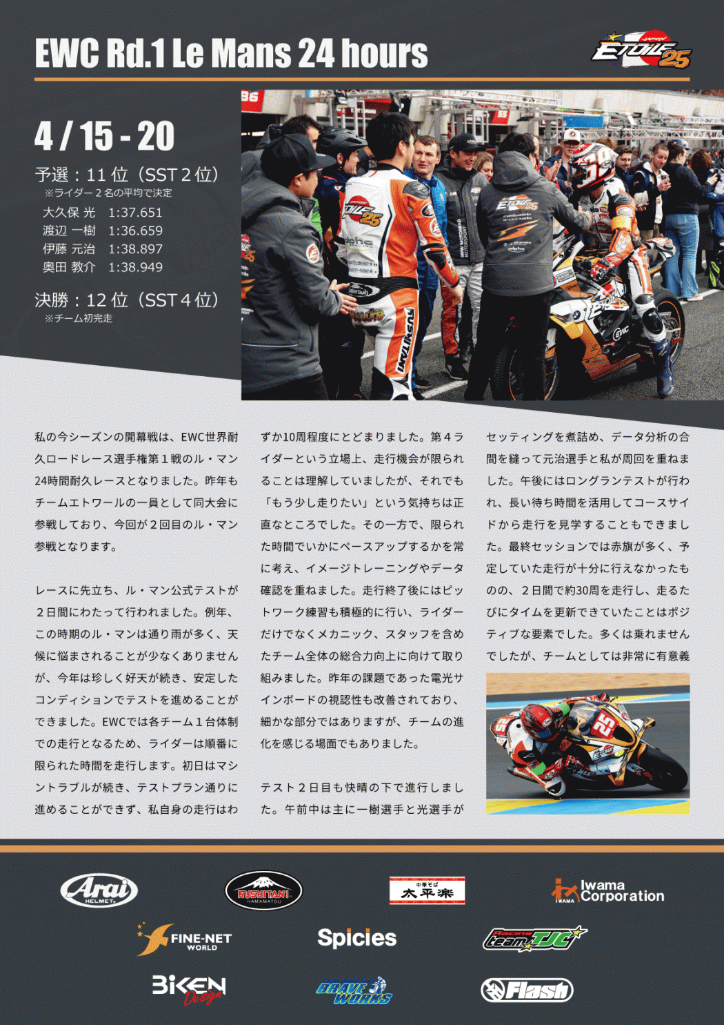 View Full Race Report (PDF)