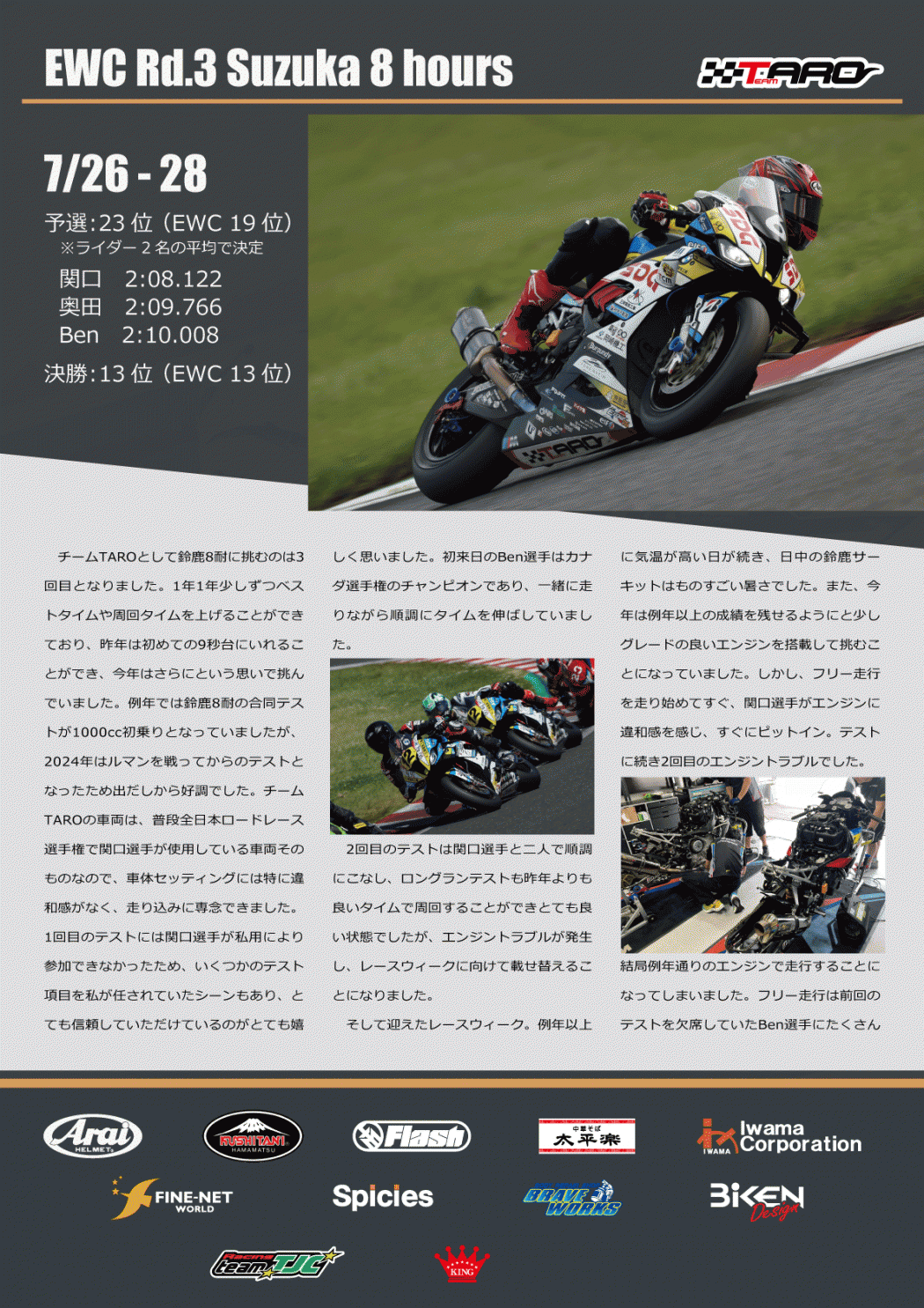 View Full Race Report (PDF)